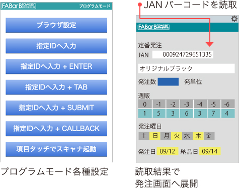 プログラムモード